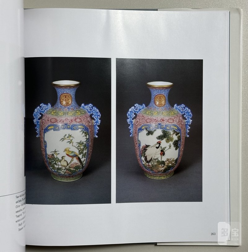 国立故宫博物院原版初印中国官窑瓷器精品展览图册《清宫中珐琅彩瓷特展》 - 图7